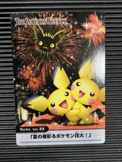 2005　ポケモンウィークリー　ピチュー　レア　ポケモン 2005 ポケモンウィークリー ピチュー レア ポケモン - メルカリ