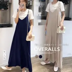 オールインワンサロペット値下げいたしました❤️