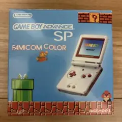 【美品】ゲームボーイアドバンスSP ファミコンカラー 箱・説明書付き GBA