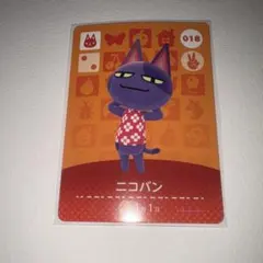 あつ森 ニコバン amiiboカード