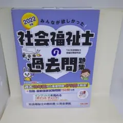 2025年最新】社会福祉士の合格教科書の人気アイテム - メルカリ