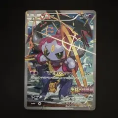 ポケモンカード フーパ 155/XY-P