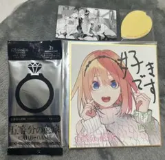 中野四葉 色紙 スタンプラリー アトレ秋葉原 セット