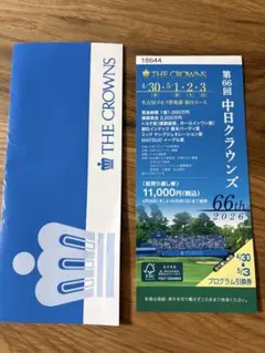 2026年最新】中日クラウンズチケットの人気アイテム - メルカリ