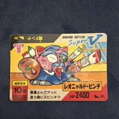 バーコードバトラースーパーV】第3弾 桃栗サン太 - メルカリ