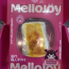 h*m様 Mellojoy メロジョイ　大満足焼き餅