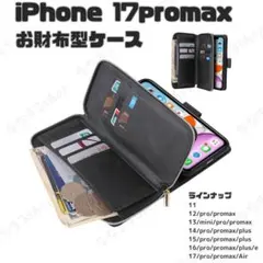 iPhone17ProMax　手帳型スマホケース　ブラック　スマホスタンドのサムネイル