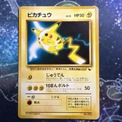 2026年最新】ワールドホビーフェア ピカチュウの人気アイテム - メルカリ