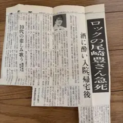 尾崎豊‼️1993年卓上カレンダー - メルカリ