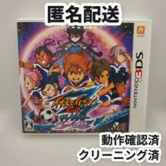 イナズマイレブンGOギャラクシー スーパーノヴァ