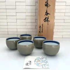 深川製磁 百年庵 茶灰釉 猪口揃 5客 2025年最新】百年庵 深川製磁の人気アイテム - メルカリ