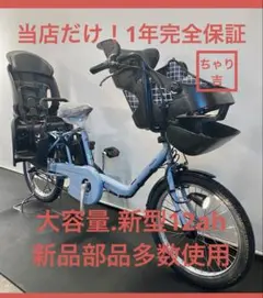 ✨2016〜2018年製✨美品室内保管✨パナソニック ギュット子供乗せ電動