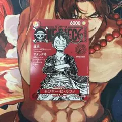 モンキー・D・ルフィ　プロモ　パラレル　ワンピースカードゲーム