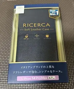 【新品】iPhone 14 Pro Max ソフトレザーケース イタリアン