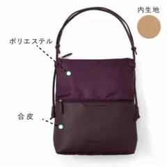 フェリシモ ラミプリュス A4サイズが入るバッグに変身 ショルダーバッグのサムネイル