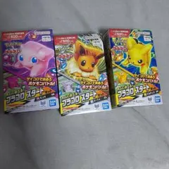 ポケモン プラコロスタートセット 3種セット ミュウ イーブイ ピカチュウ　新品のサムネイル
