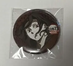 鬼滅の刃　ダイニング　お楽しくじ　缶バッジ　鬼舞辻無惨