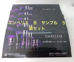 メナード エンベリエ ミニボトル3点セット サンプル3セット MENARD