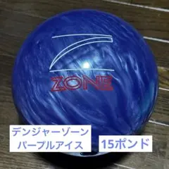 新品　ナノデスナイン ボウリングボール 15ポンド ボウリングボール ナノデスナインブルー 15ポンドプラグ済 - メルカリ