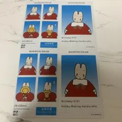 マロンクリーム 証明写真風スロマイド4枚セット