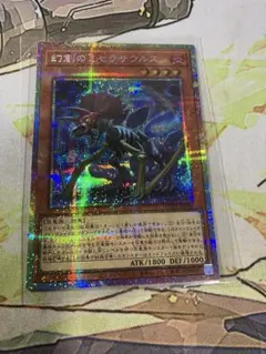 遊戯王　プリズマ　幻創のミセラサウルス