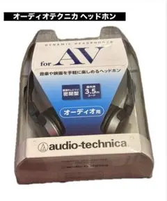 【新品】audio-technica ATH-250AV 有線ヘッドホン