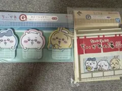 一番くじ　ちいかわ　なんかほっこり　ちいかわの湯　G賞