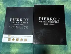 PIERROT ULTIMATE FILE セット