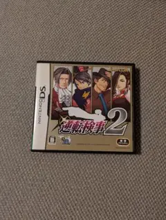 逆転検事2 Nintendo DS