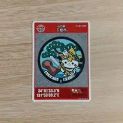 2026年最新】マンホールカード初期ロットの人気アイテム - メルカリ