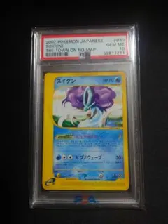 リ*ス様 【激レアPSA10】やさしいシャワーズ Lv.41旧裏 「闇、そして光