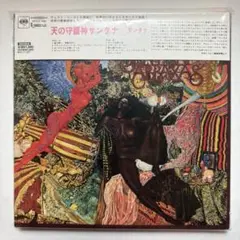 紙ジャケット美品「天の守護神」サンタナ　ABRAXAS SANTANA