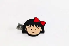 ちびまる子ちゃん トレーディング 前髪クリップ　レトロリバイバル vol.2