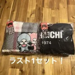 モンチッチ モノクロふんわりブランケット 2種セット