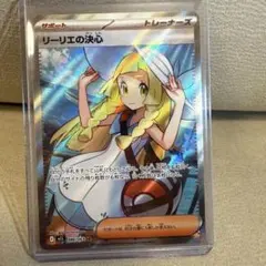2025年最新】リーリエの決心srの人気アイテム - メルカリ