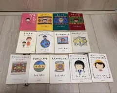 13冊セット　さくらももこ　エッセイ　さるのこしかけ　たいのおかしら　他
