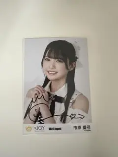 ≒JOY ニアジョイ 市原愛弓 チェキ 直筆 ニアジョイ 市原愛弓 無謀人 衣装② 生写真 直筆 セミコンプ