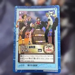 【美品】ワンピースカードダス　ONE PIECE S57ルフィ海賊団 「進水式」