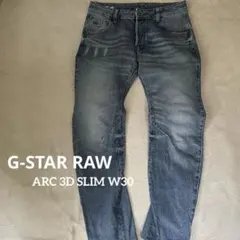 G-STAR RAW ARC 3D SLIM デニムパンツ W30