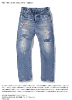 コムドット やまと着用 HYSTERIC GLAMOUR パッチワークデニム - メルカリ