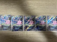 ムニキスゼロ　ピッピ　086/080 AR 5枚まとめ売り