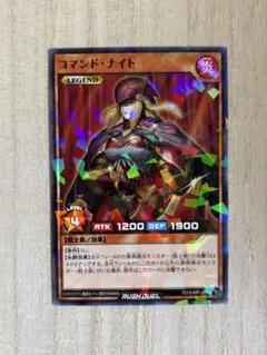 遊戯王ラッシュデュエル コマンド・ナイト 最強ジャンプ 付録 - メルカリ