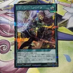 レジェンド・ストライク シークレット 遊戯王ラッシュデュエル