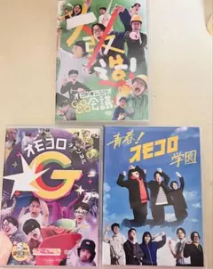 2025年最新】オモコロ dvdの人気アイテム - メルカリ