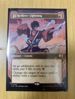 雷逸らし　英語　mtg