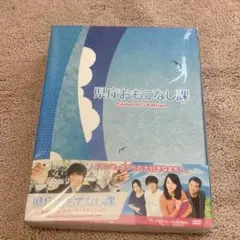 【新品未開封】県庁おもてなし課 コレクターズ・エディション　錦戸亮　DVD