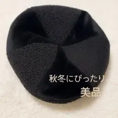 【美品】黒いボアベレー帽 SALE中