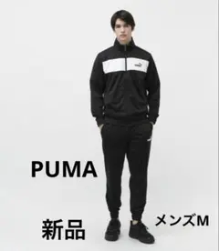 【PUMA】新品 メンズジャージ上下セット ポリトレーニングスーツ定価9020円