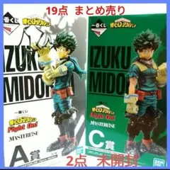 一番くじヒロアカ 緑谷出久 フィギュア タオル キーホルダー19点まとめ 未開封