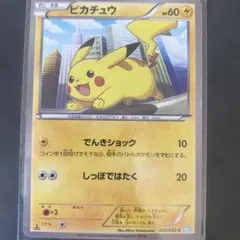 [美品]ピカチュウ　023/052 C BW3 Pikachu 2011 BW3 1st 023/052 C Pokemon Card Very Rare Japanese